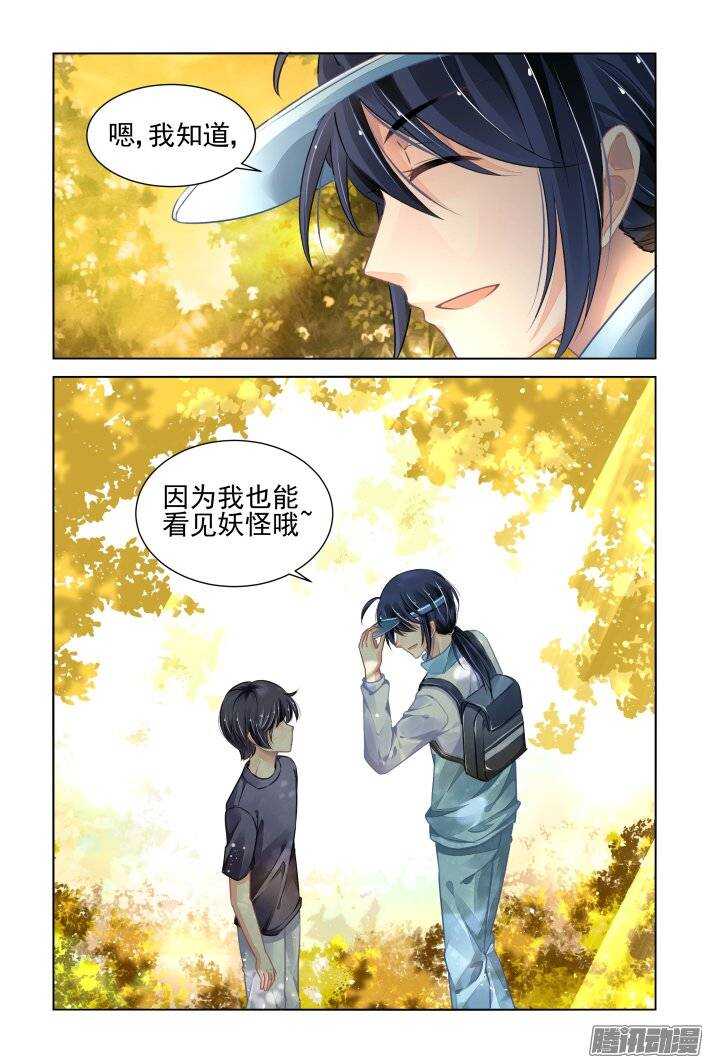 番外：舔舔就好了5