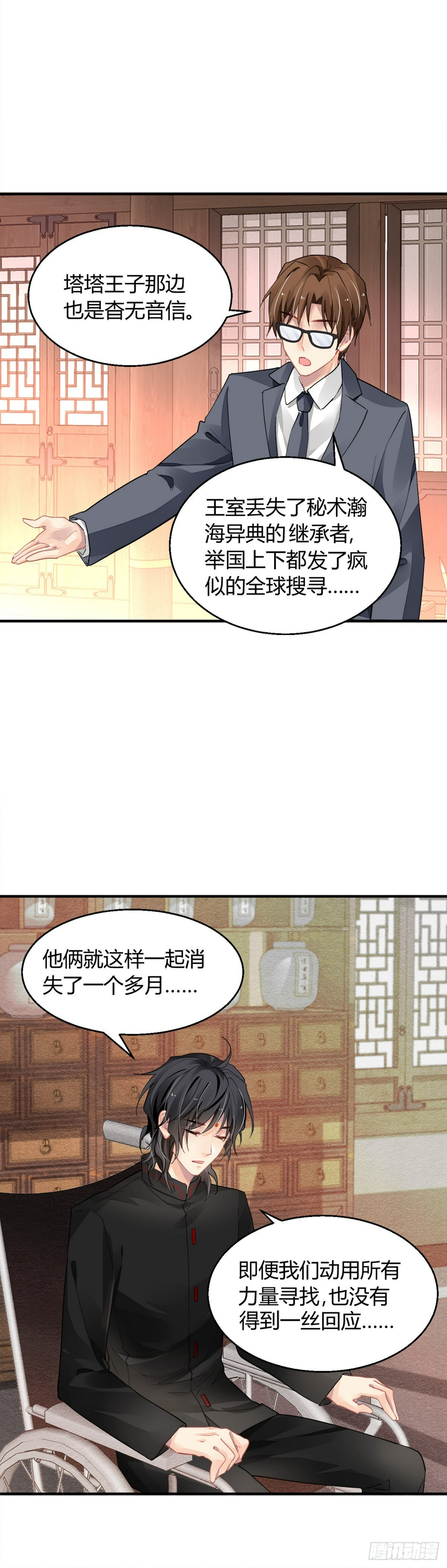 561：终究是寺芸扛起了这个家16
