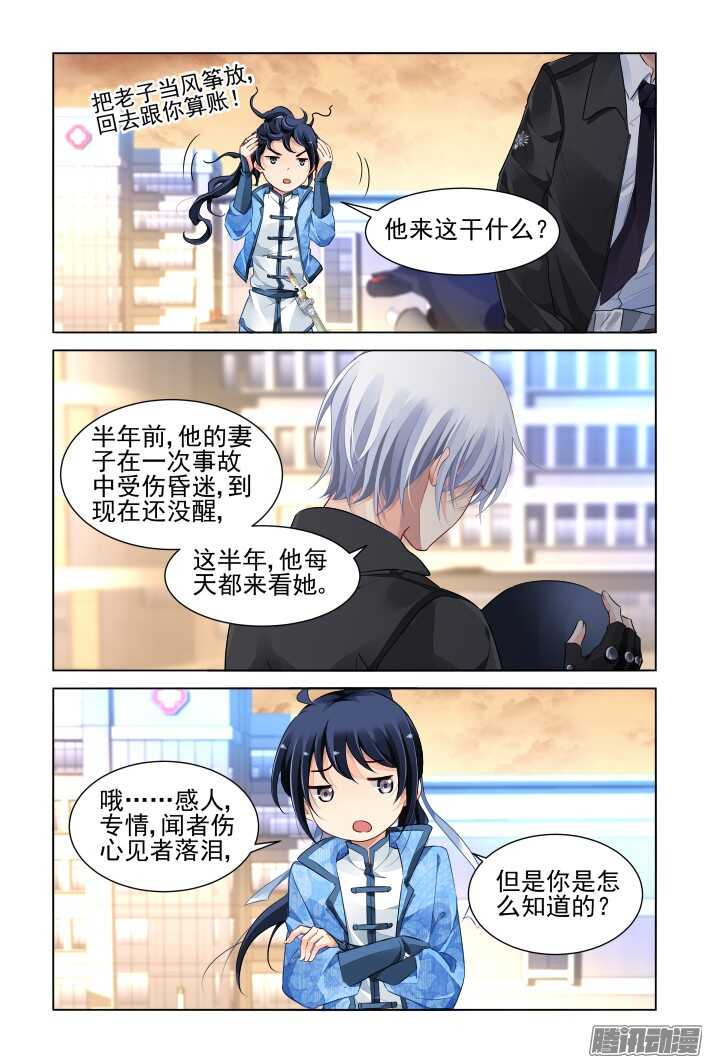 262：逆风而行（二）10