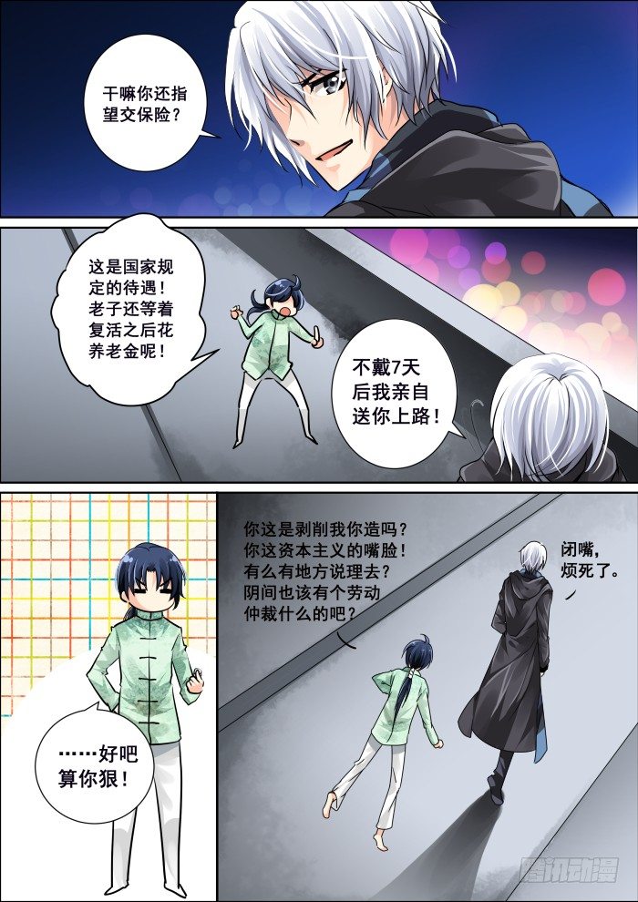 05：锁灵戒11