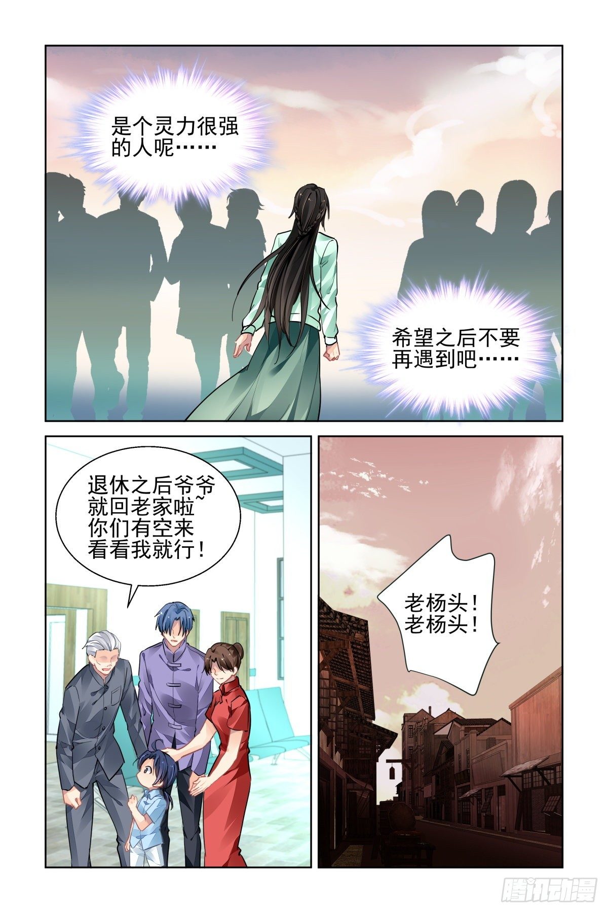 550：神木岩（十一）13