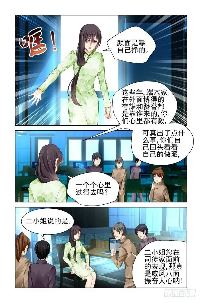 320：天罚·爸爸永远是你爸爸17