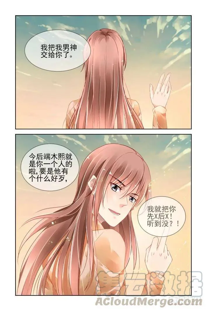 402：故人离（完）4