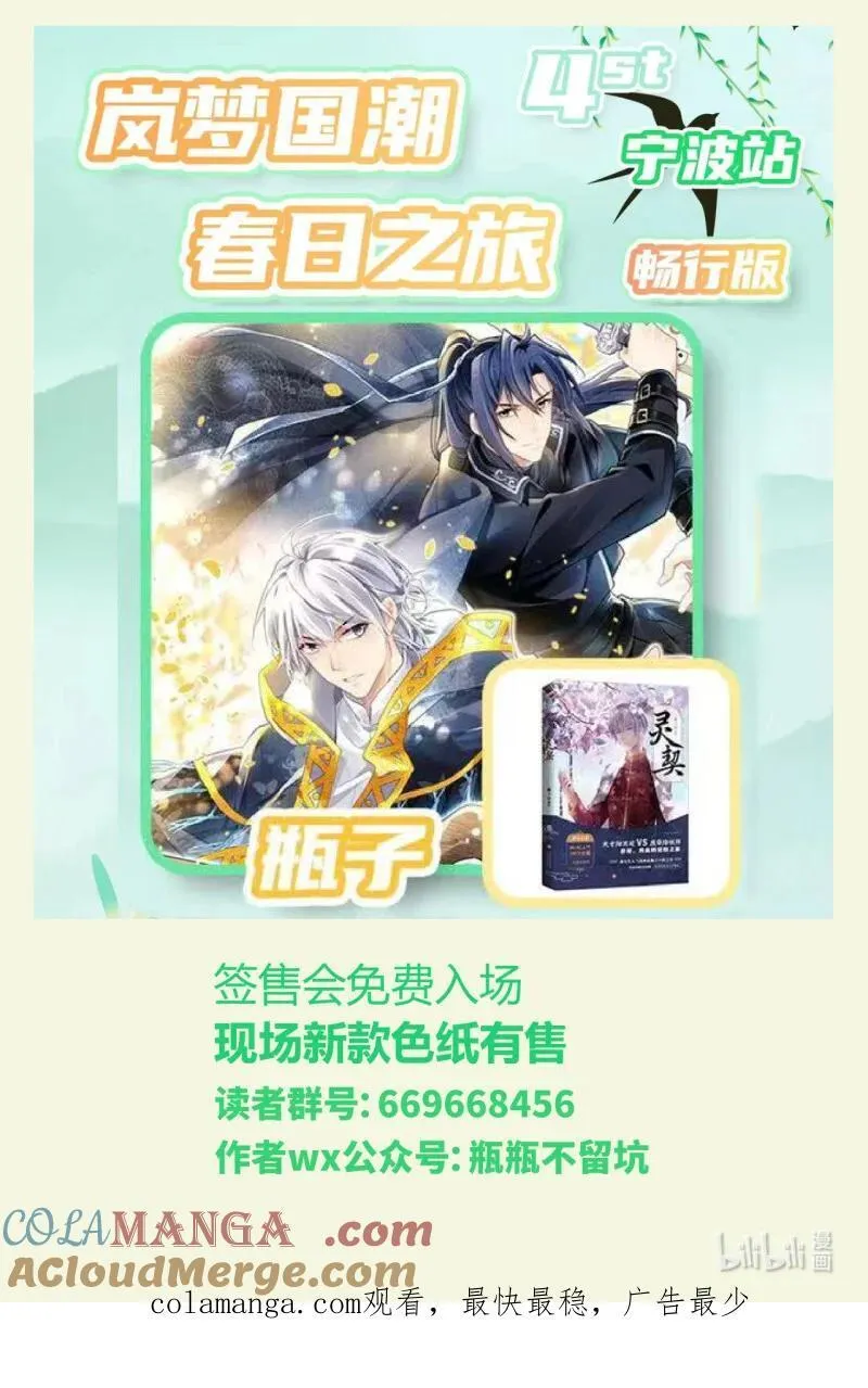 664 621：锁灵戒的来历（下）11