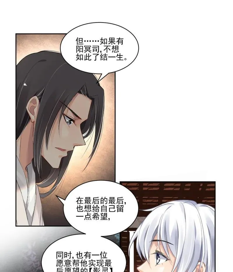 第608回 红月（七）替身灵的真相3