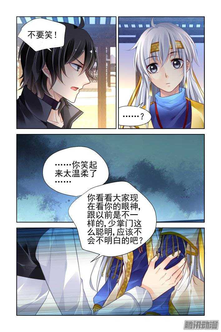 194：梦回还之（十六）不能笑7