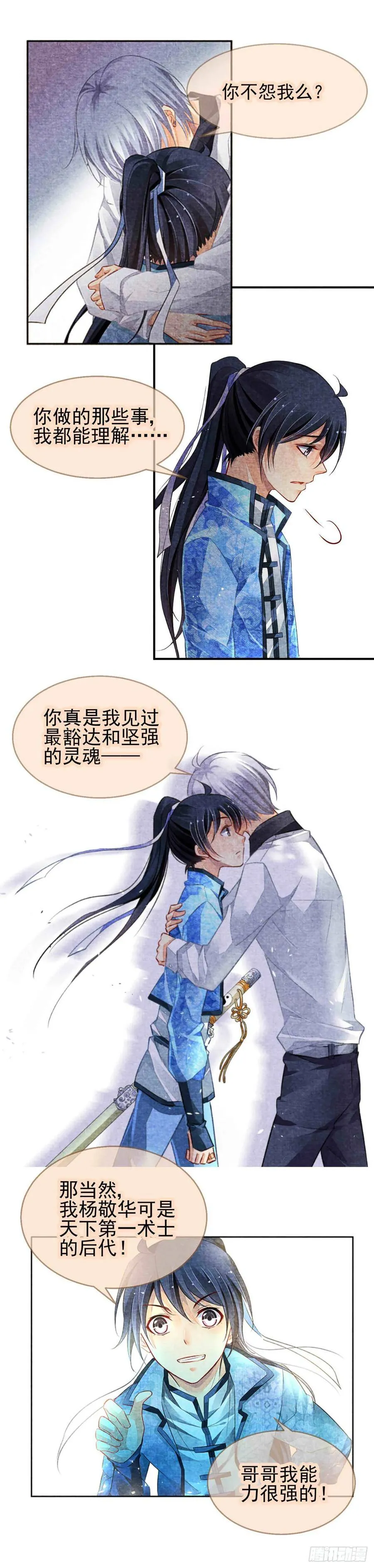 405：祭祖（二）11
