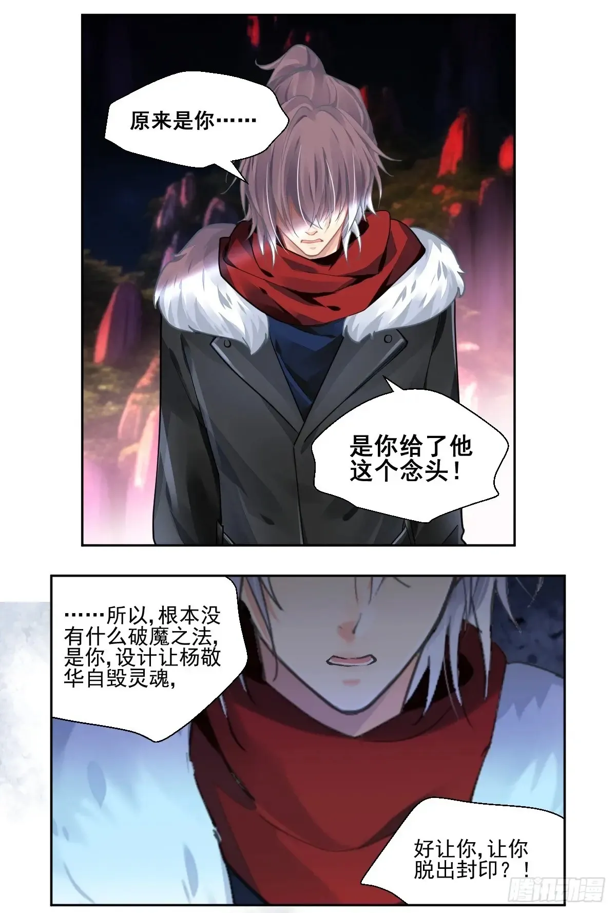 610：红月（九）落月的计策4