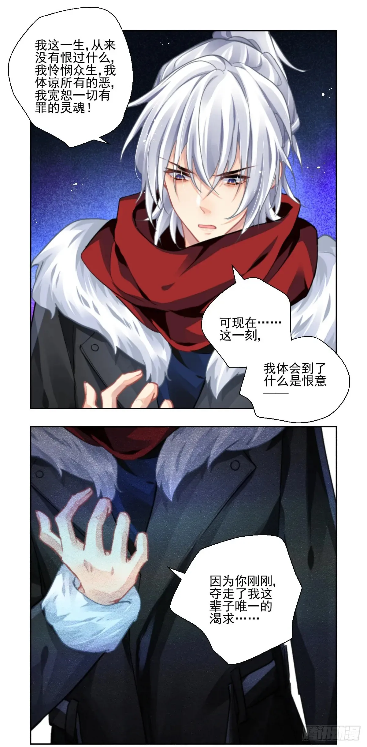 610：红月（九）落月的计策9