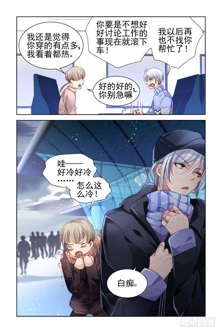 141：风雪无归人（四）7