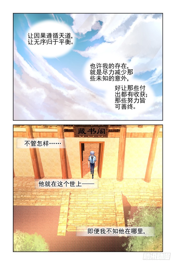 455：灵魂深渊（八）3