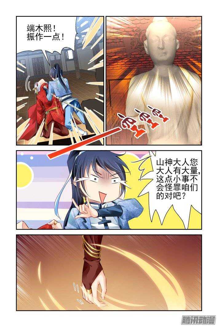 216：山神祭（下）10
