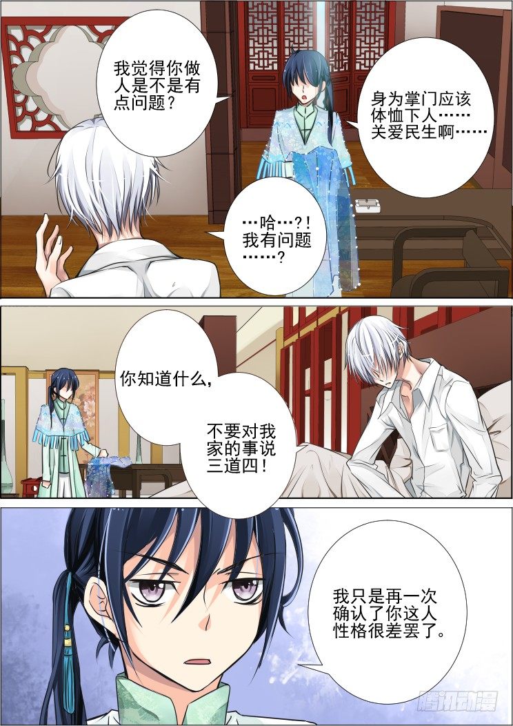 27：生猴子6