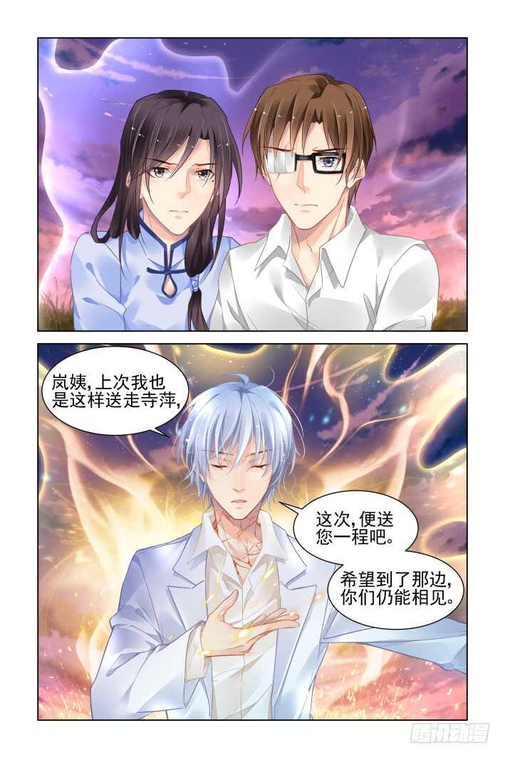 341：天罚·祭司冢的秘密10