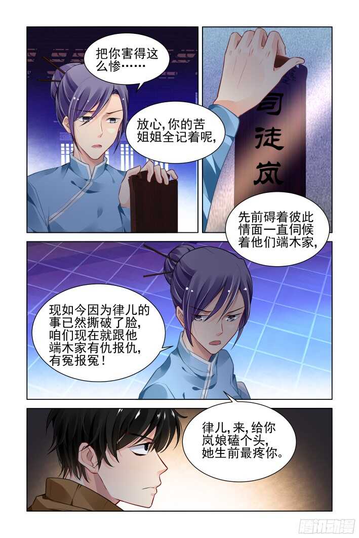 274：声逝·玄骨钉9