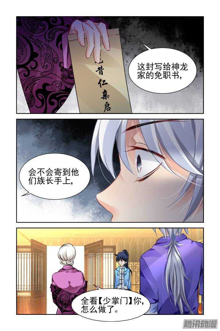 197：梦回还之（十九）障碍11