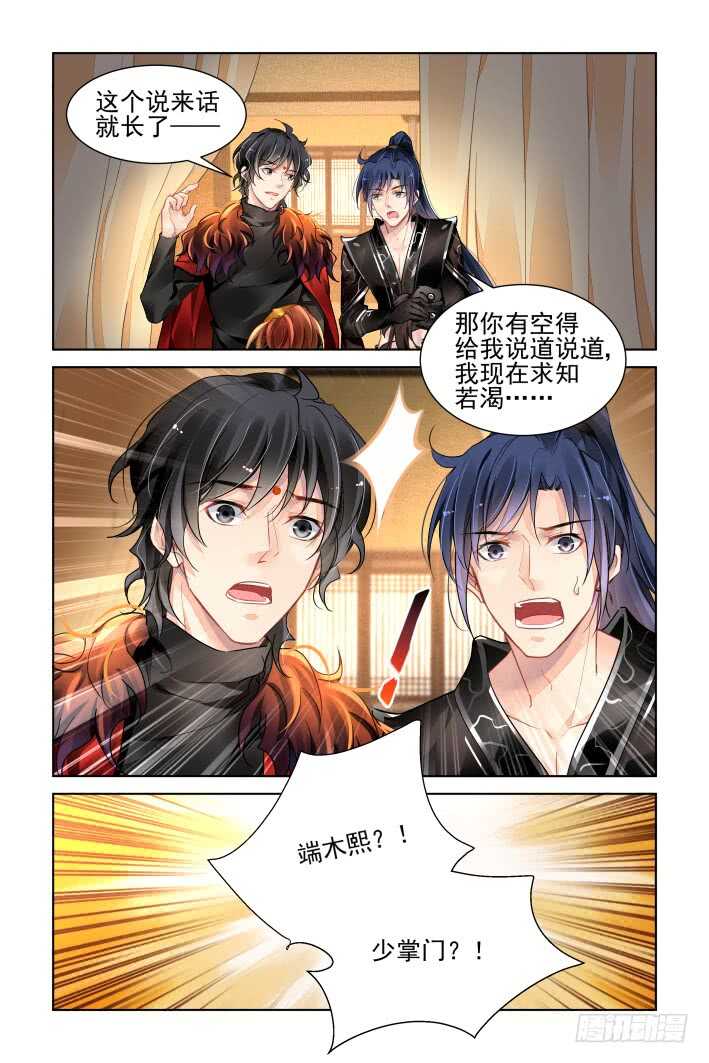 372：《重阳》之黄雀在后11
