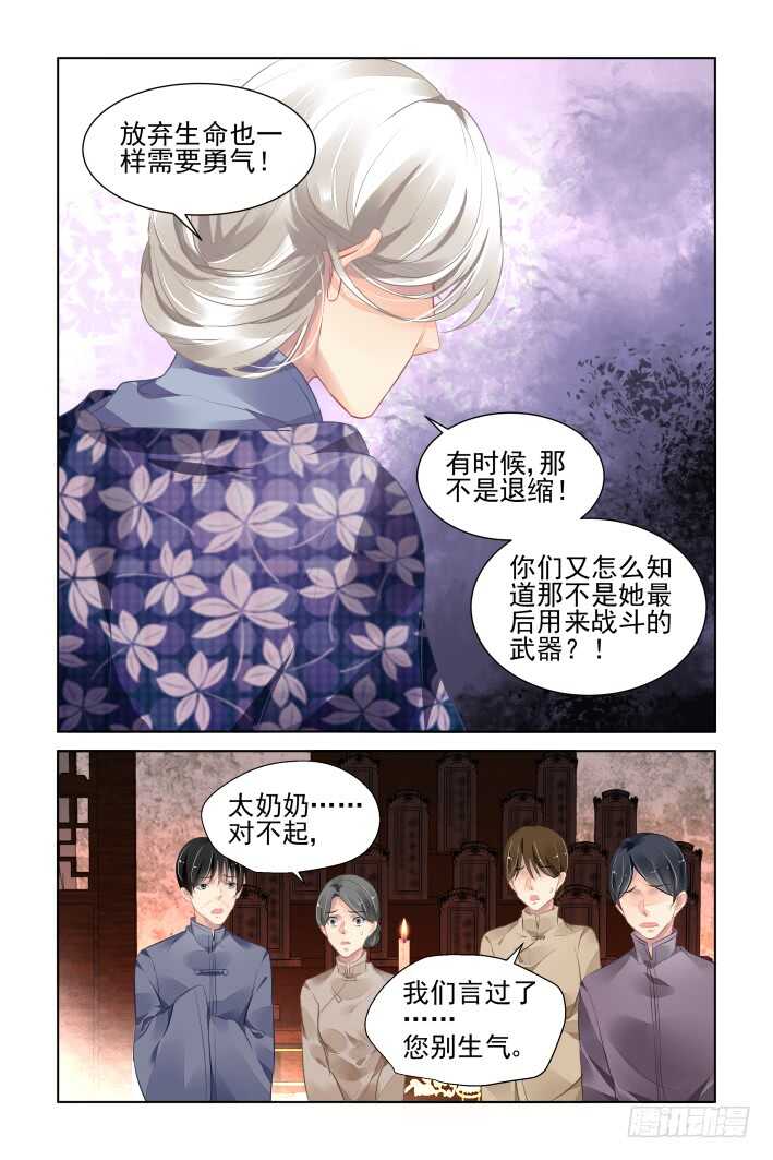 346：天罚·尾声9