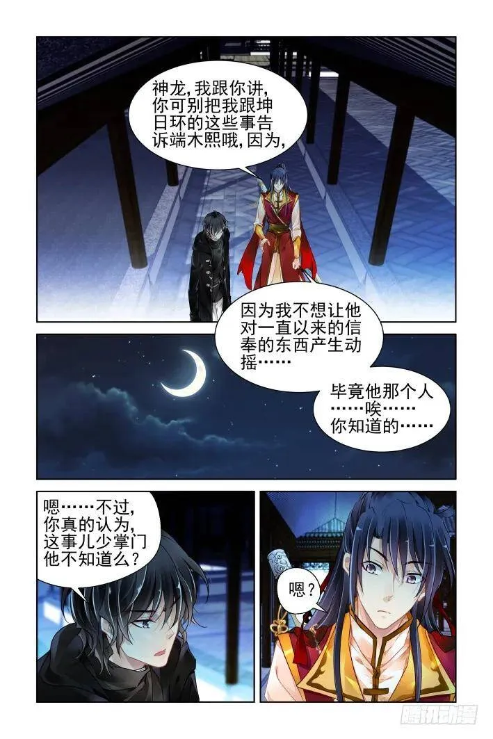 390：故人离（七）18