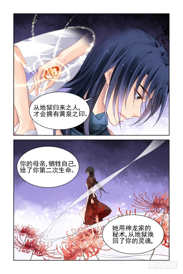450：灵魂深渊（三）10