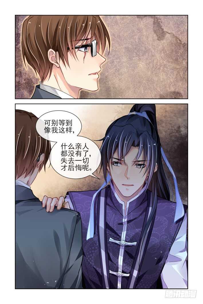 323：天罚·兄弟情了解一下11