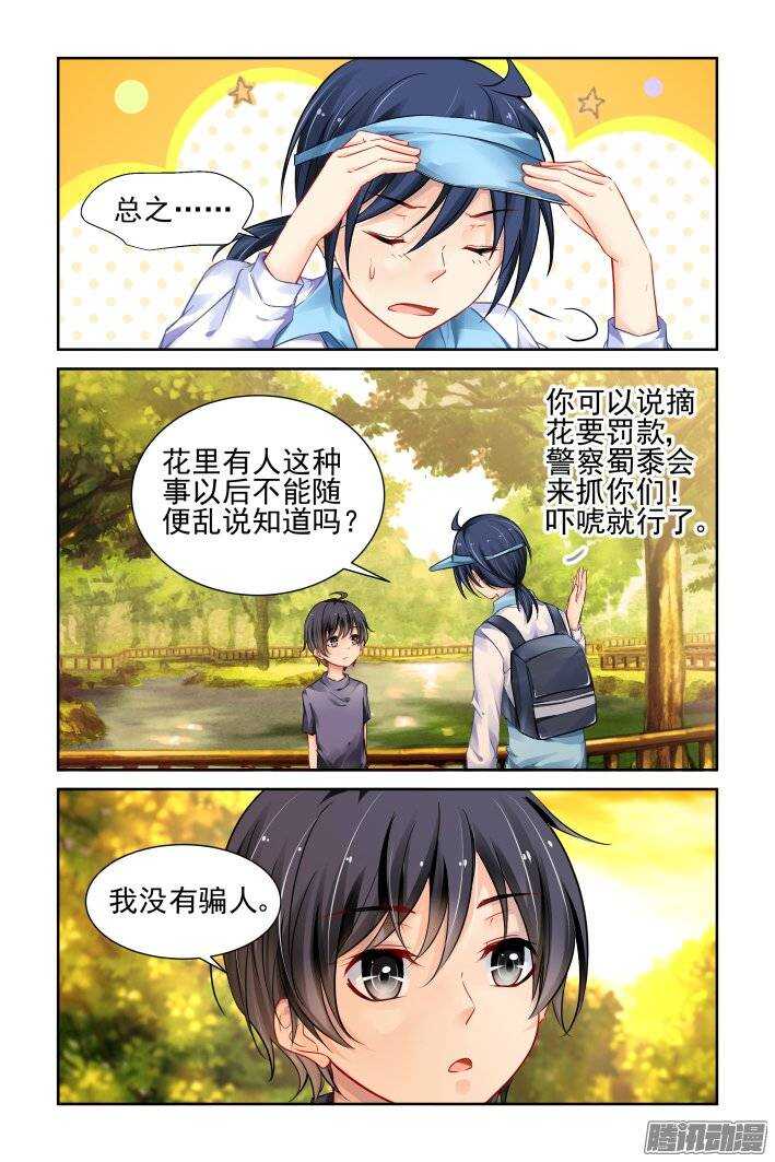 番外：舔舔就好了4