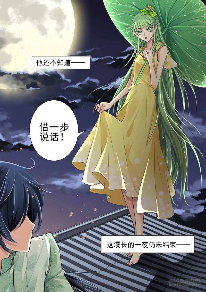 19：真·土豪我们友尽了14