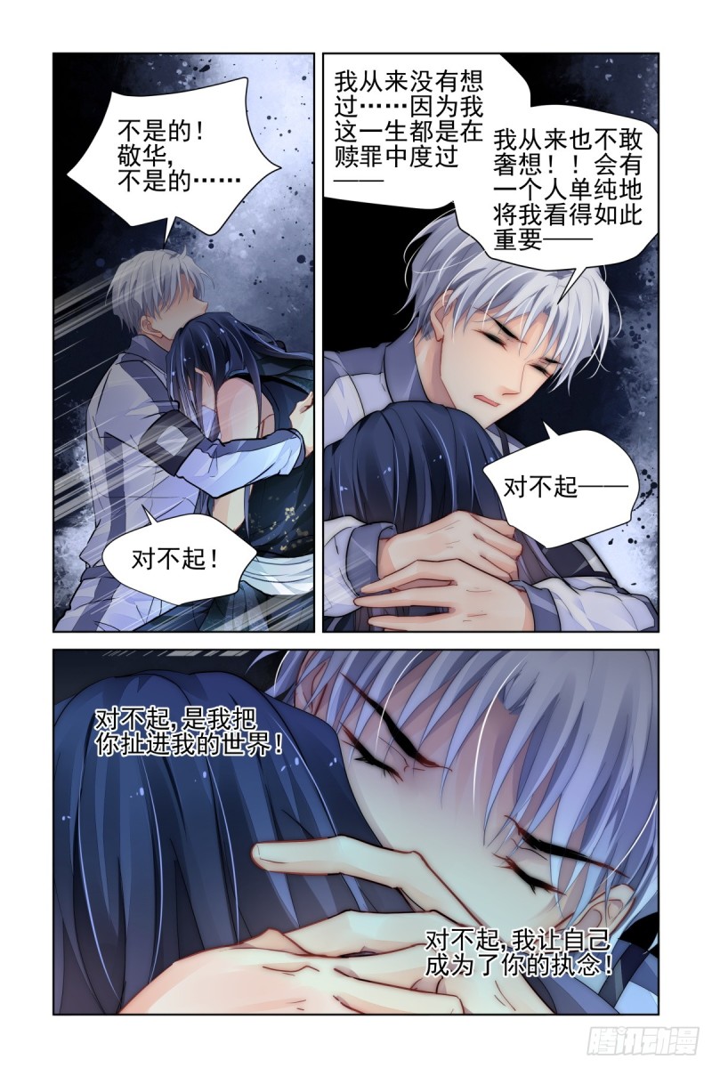 487：成魔篇（七）11