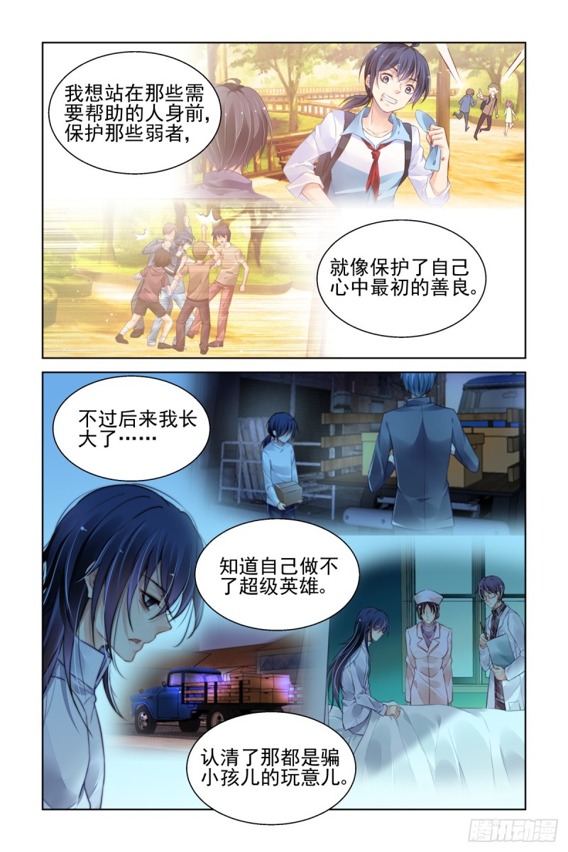 475：你的英雄2