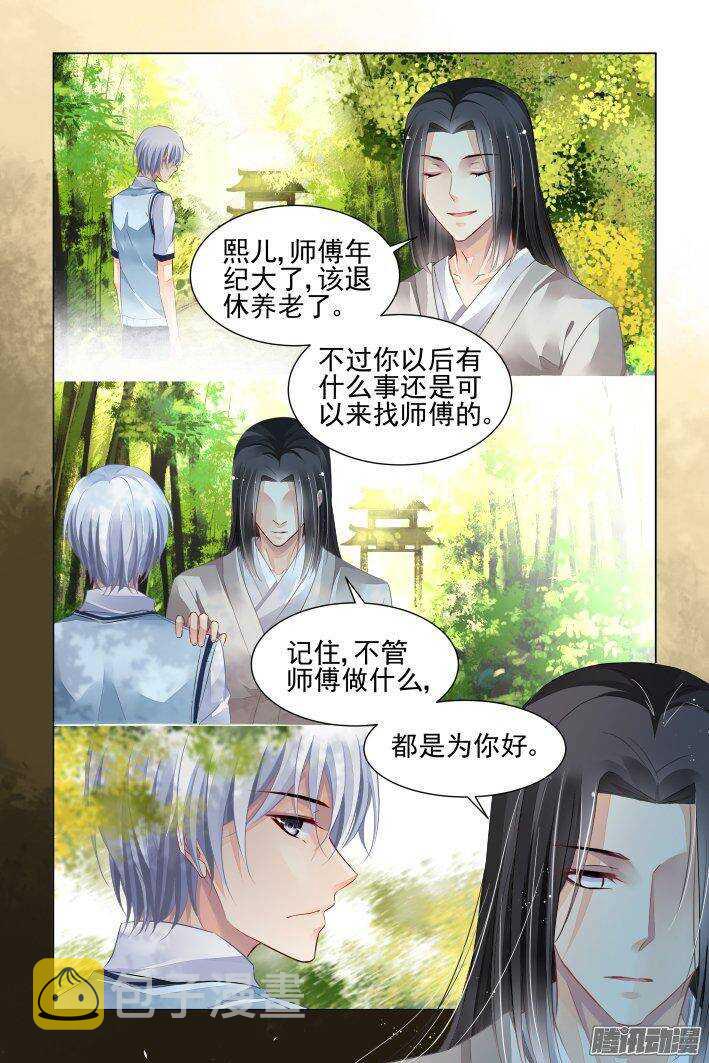 238：永远的少掌门（十五）15