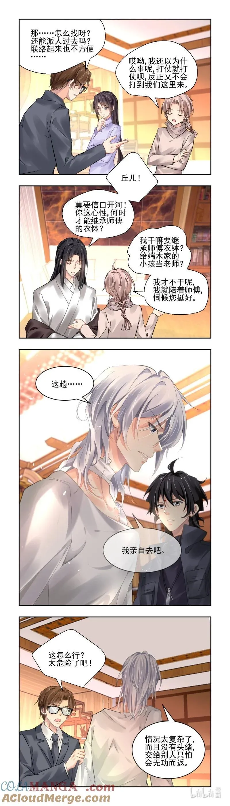 665 622：修复戒指（一）3