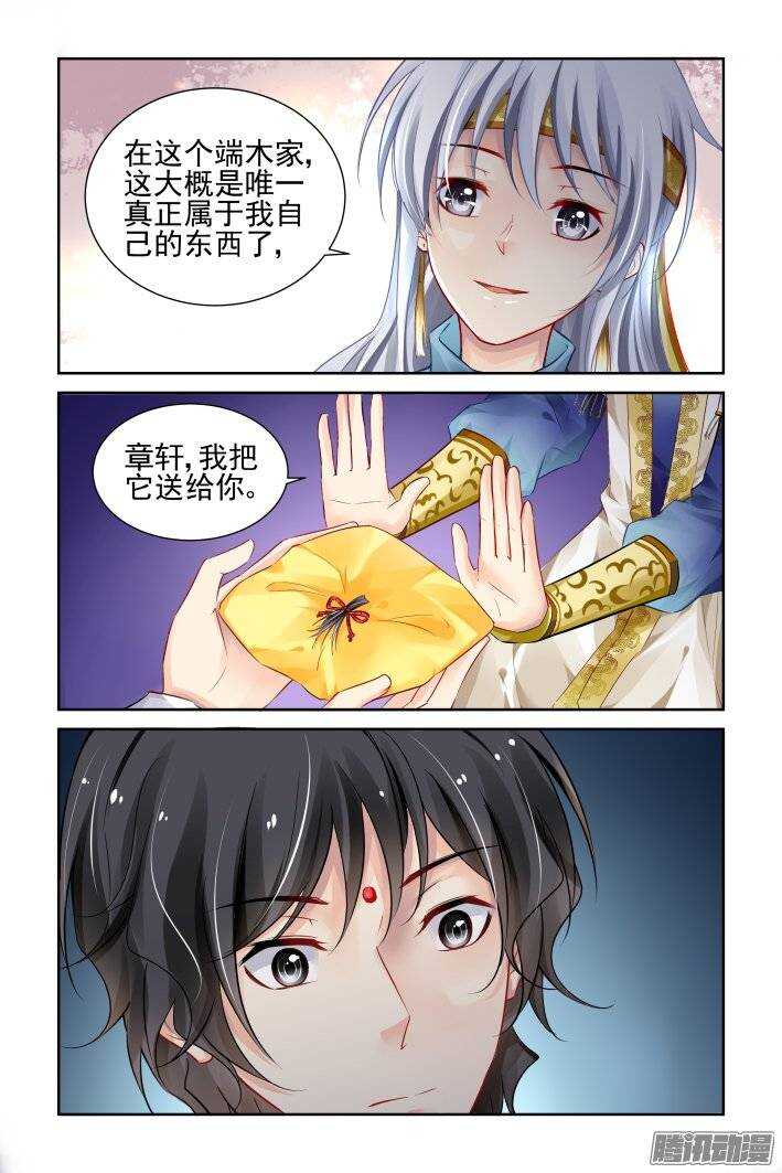 194：梦回还之（十六）不能笑3