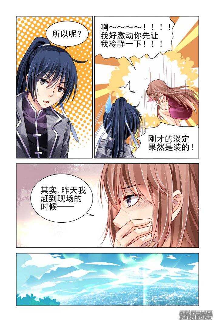 164：力不及唯有从心（九）10