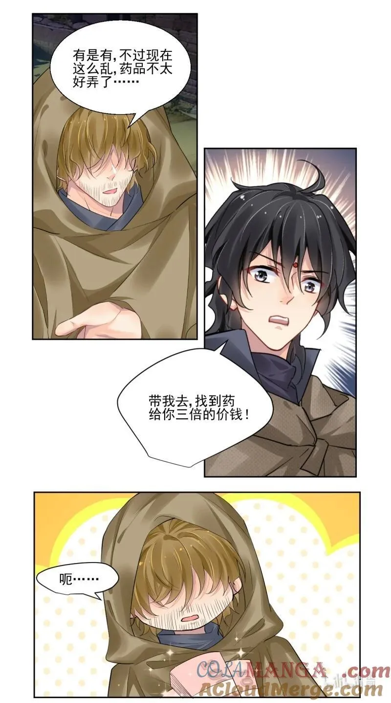 669 627：修复戒指（六）14