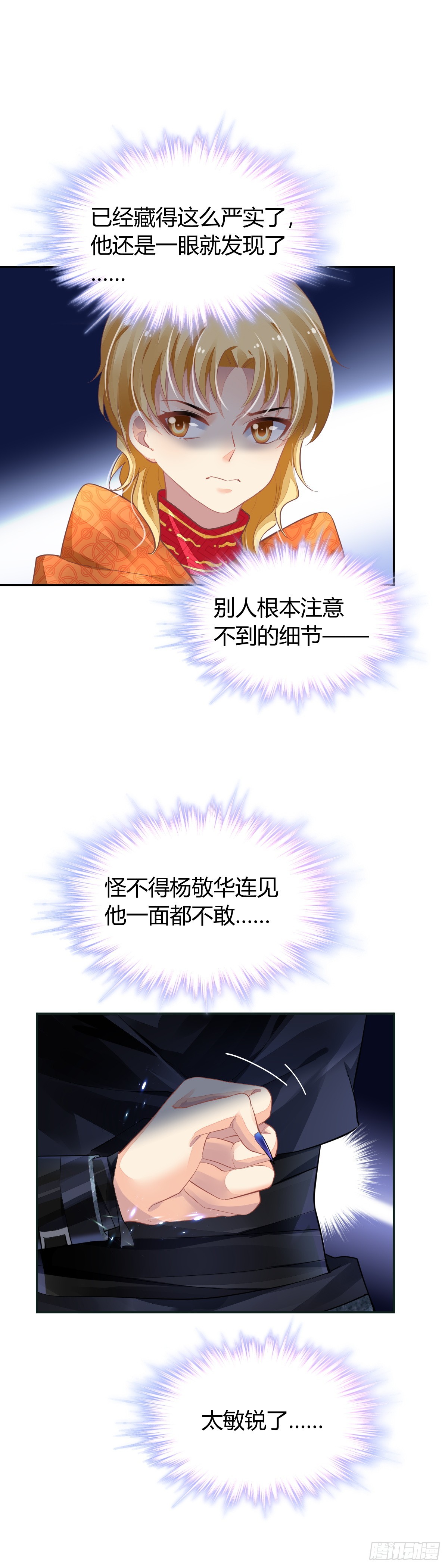 584：旁人注意不到的细节14