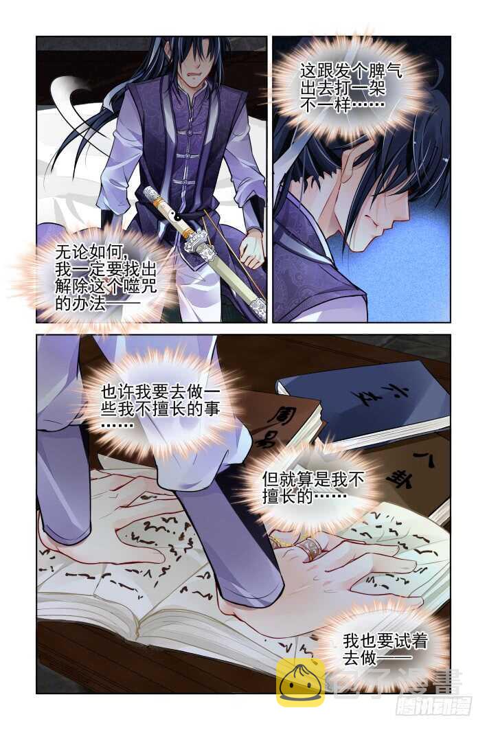 324：天罚·撕烂你这个天10