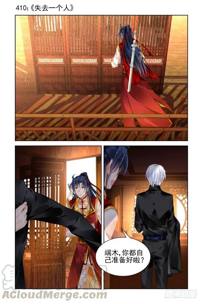 410：失去一个人0