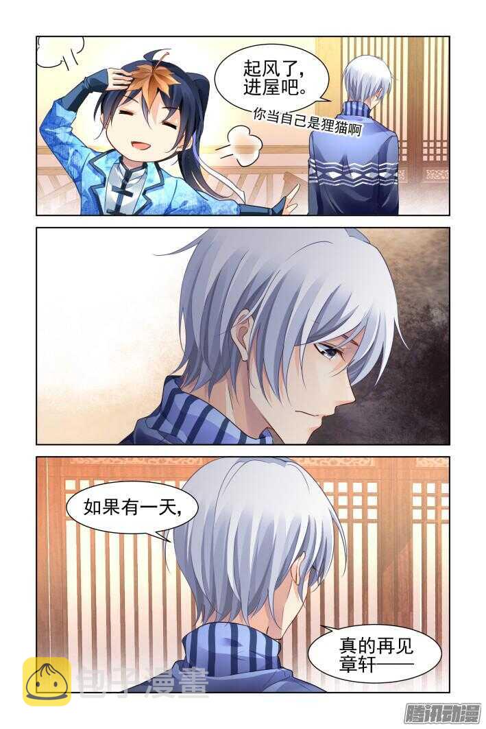 254：尾声·关于杨敬华10