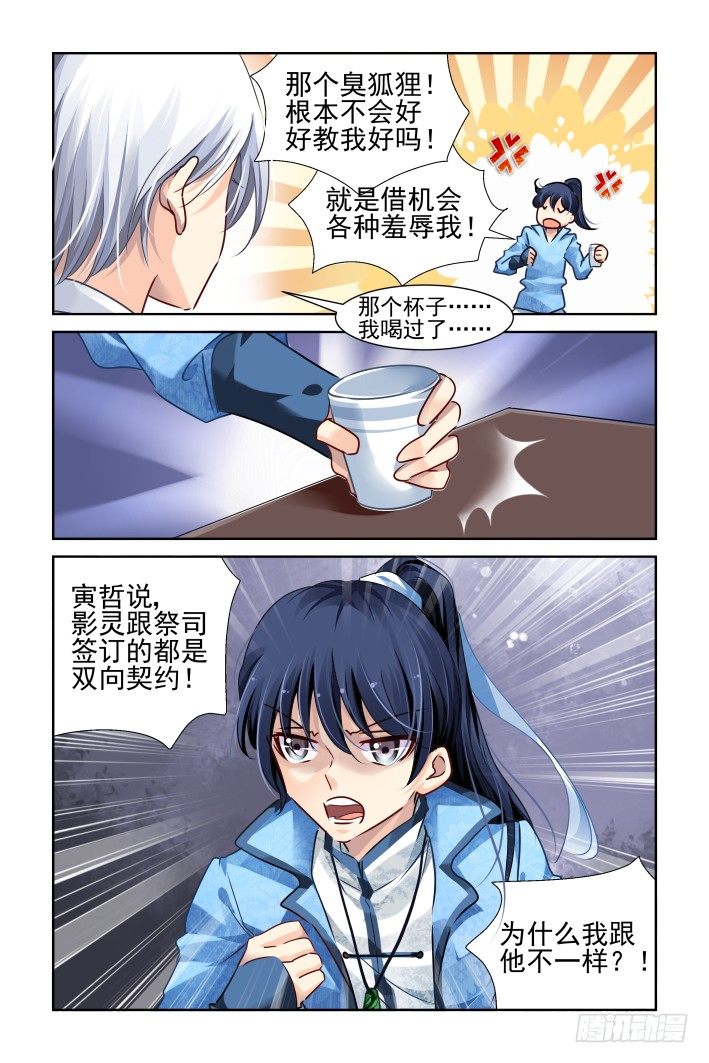 121：联契（上）2