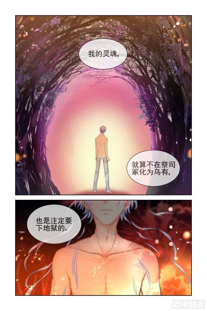 294：声逝·认罪10