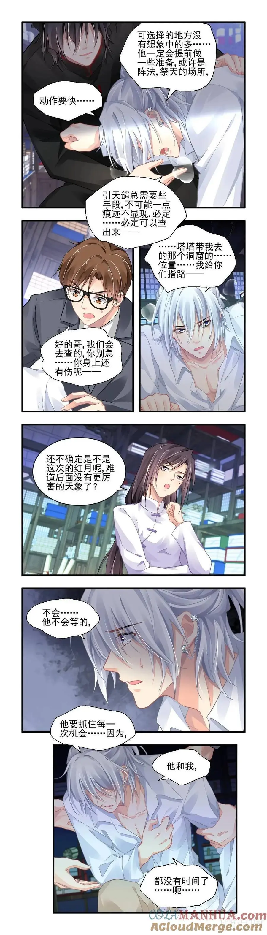 601：飞蛾赴火（七）3