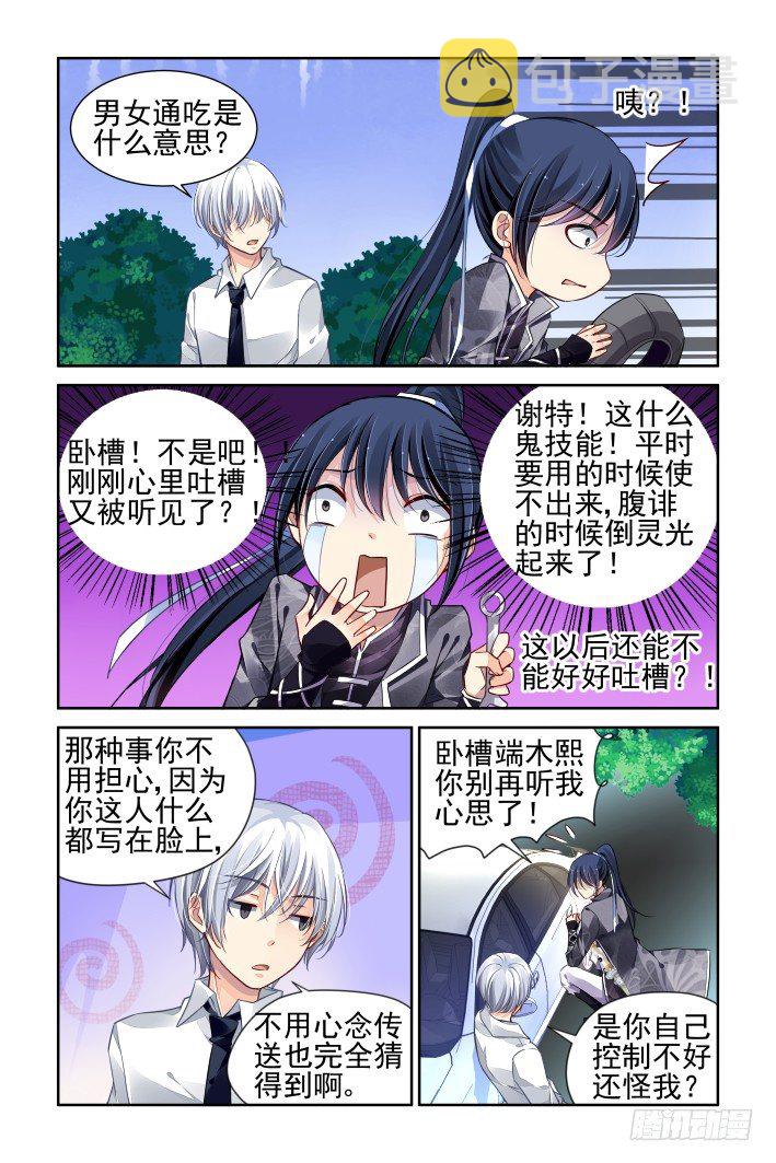 156：力不及唯有从心（一）8