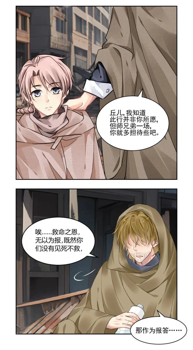 669 626：修复戒指（五）13