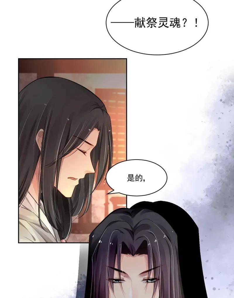 第608回 红月（七）替身灵的真相7