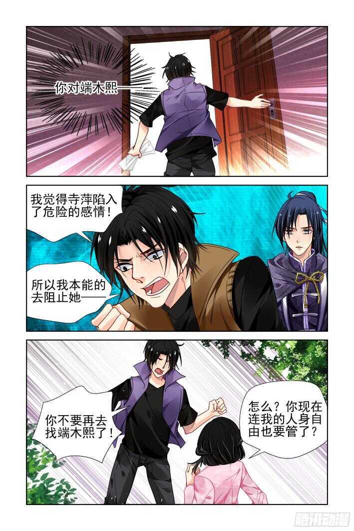291：声逝·浮萍（四）6