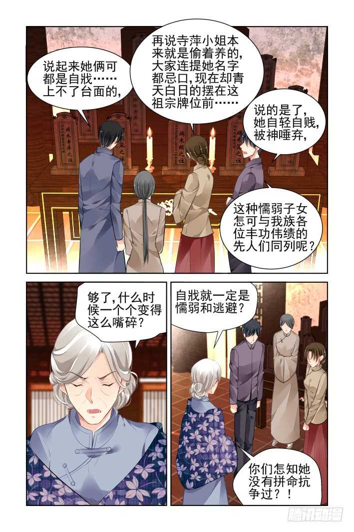 346：天罚·尾声8