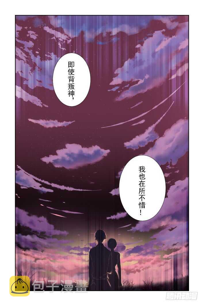 340：天罚·寺明的觉悟15