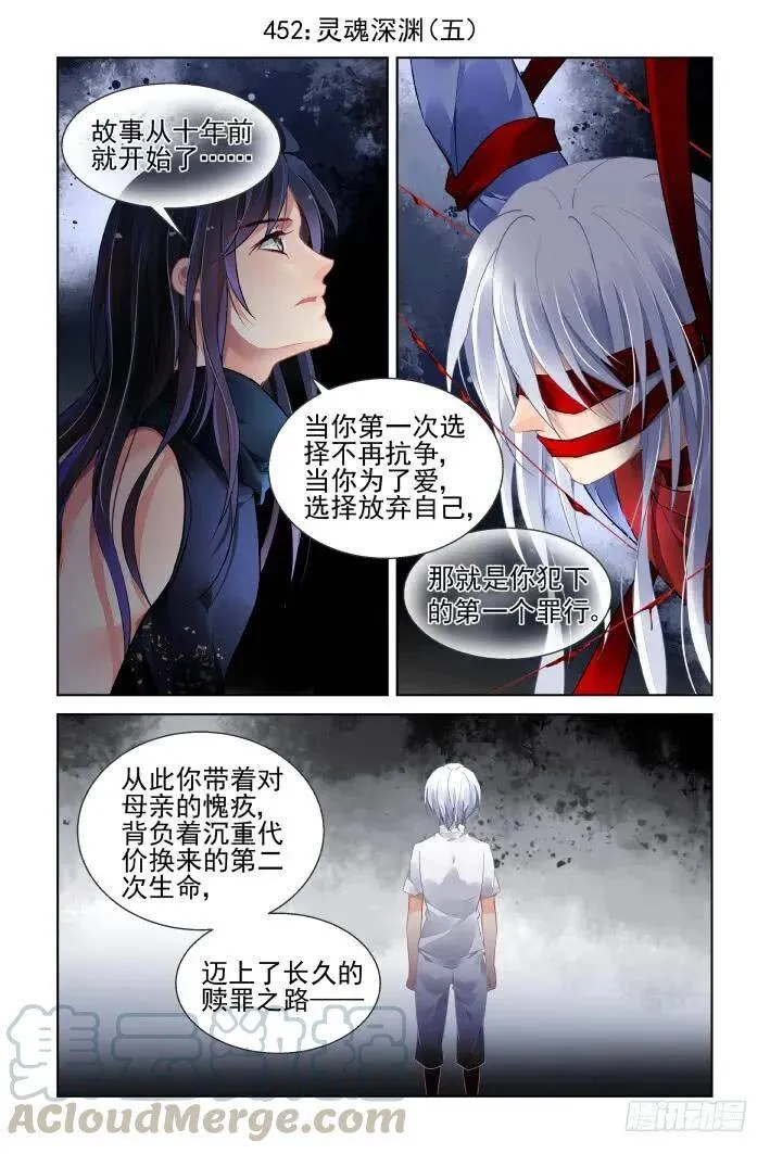 451：灵魂深渊（四）17
