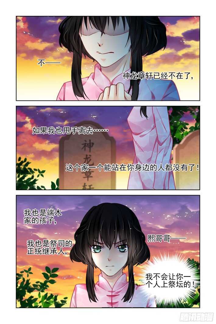 298：声逝·真相-寺萍10