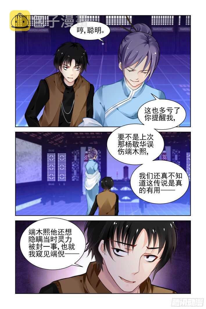 275：声逝·缚魂研究1